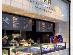 面包甜点陈列柜-黑草莓(重庆路店)