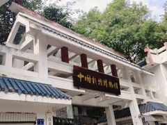 -中国彩灯博物馆