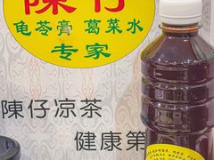 -陳仔(北京路店)
