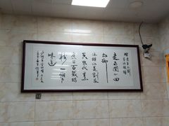 大堂-老刘家泡馍·陕西老字号(钟楼广济街店)