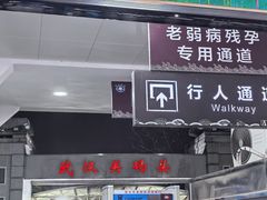 -武汉关码头(轮渡站)