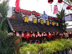 -真浪花园海鲜餐馆