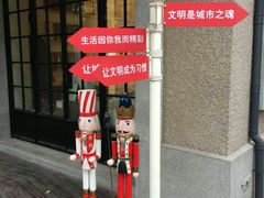 -徐家汇源景区-衡山坊