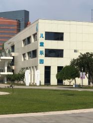 -北京科学中心儿童乐园
