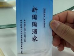 -新陶陶酒家