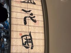 -桂满陇·蟹黄小笼汤包(巴黎春天浦建店)