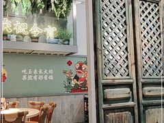 -庆粥今宵(西平店)