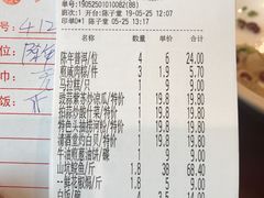 账单-国家五钻酒家·西樵旺阁渔村(西樵店)