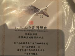 -阿五黄河大鲤鱼(英协路店)