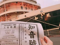 -武汉知音号