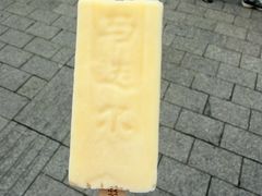 -马迭尔冷饮厅1906(中央大街店)