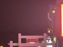 -东西巷
