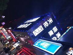 -天伦·极度沸点KTV(朝晖路店)