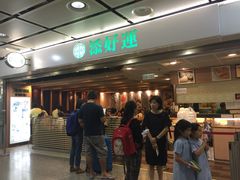 添好运点心专门店(中环IFC店)-添好运点心专门店(中环IFC店)