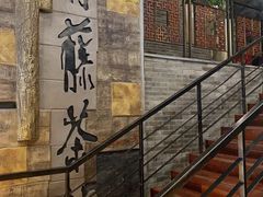 -青藤茶馆(南山路店)