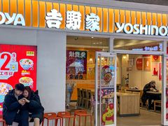 -吉野家(大悦城店)