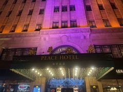 -上海和平饭店 Fairmont Peace Hotel