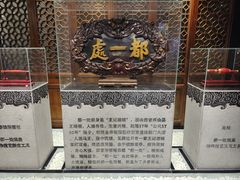 -都一处烧麦馆(前门店)