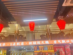 -炖四方东北铁锅炖·烧烤小龙虾(中豪国际店)