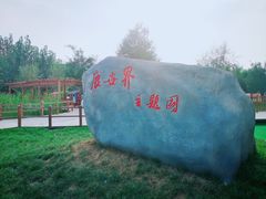 -北京鹿世界主题园