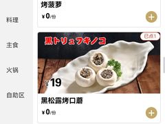 -火炉火自助餐(西直门凯德MALL店)