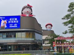 -东莞松山湖万象汇