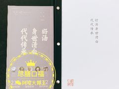 -盡膳口福跷脚牛肉火锅(北美新天地店)