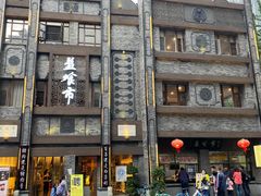 -盘飧市(春熙路店)