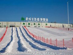 -华彬猛犸滑雪场