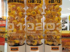 -元气寿司(新城市广场店)