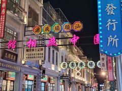 -汕头市小公园