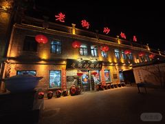-老街砂锅居(南勋街店)