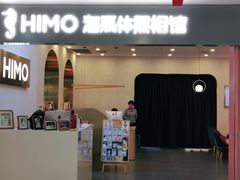 -海马体照相馆(上海宝山万达广场店)
