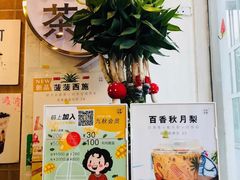 -九秋茶铺(三里屯店)