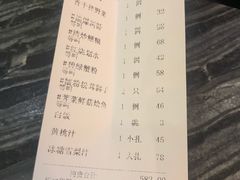 账单-老正兴菜馆(福州路店)