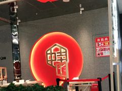 -渝蛙馆(新百店)
