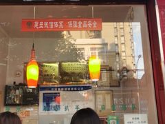 门面-汴京炸鸡王(蔡锷北路店)