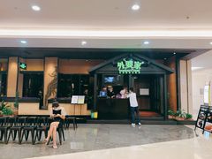 -皇庭广场(福华三路店)