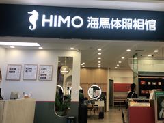 -海马体照相馆(广州新世界云门New park店)