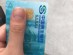 -中国民生银行(亦庄支行)
