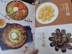 -屋里家延边朝鲜族冷面(南园店)