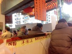 -富记鱼蛋粉(西村店)