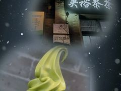 -吴裕泰茶庄(前门大街店)