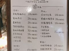 菜单-野路甜点铺(松柏路店)