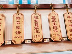 -老温州馄饨担(东游大厦店)