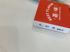-火啫啫·粤式啫啫煲(南通首店)