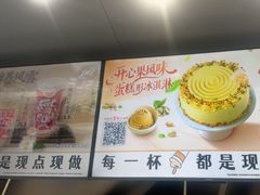 -DQ·蛋糕·冰淇淋(合生汇店)