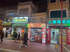 -官也街