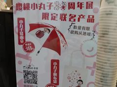 -TPLUS茶家(浦电路店)