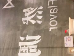 -U你·湖北家宴菜(南湖总店)